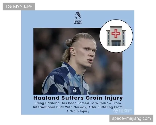 哈兰德因腹股沟伤势将缺席与巴黎的首回合较量